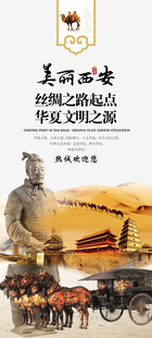 丝绸之路景观历史文化之旅