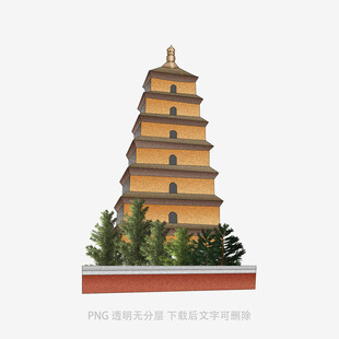 西安大雁塔模型展示