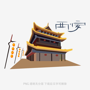 西安古风建筑插画