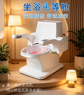 康兴智能坐浴