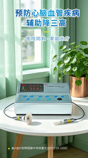 康兴医疗激光治疗仪