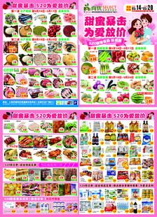 520为爱放价格  