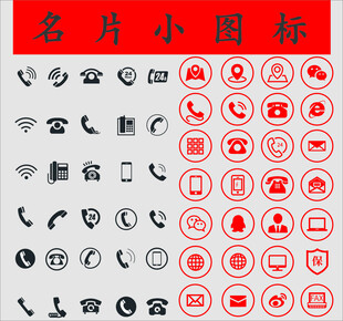 电话图标