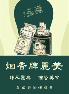 美丽牌香烟