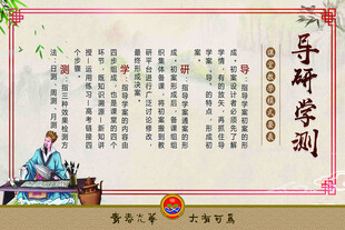 研学