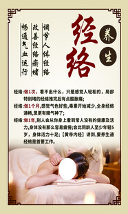 中医经络推拿服务展示