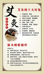 艾灸十大好处介绍
