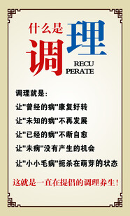什么是调理