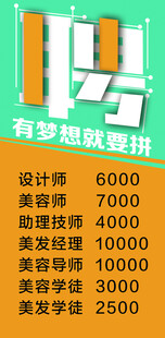 招聘启事 多岗位薪资诱人
