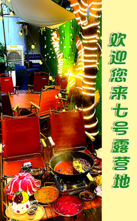 主题装饰布置场景
