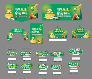 端午节超市卖场美陈装饰