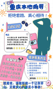 小红书地陪素材