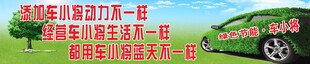 绿色汽车助力节能减排