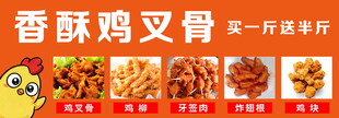 香酥鸡叉骨鸡柳牙签肉炸鸡