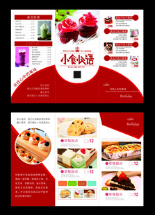 奶茶甜品菜单