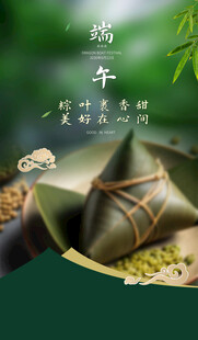 端午节