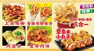 章鱼小丸子