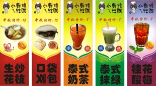 特色饮品海报展示