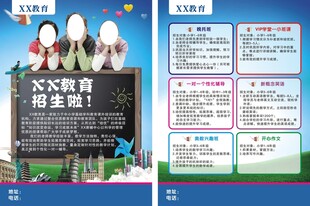 招生DM单