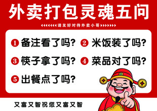 外卖打包灵魂五问