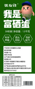 我爱高途课堂宣传页展示