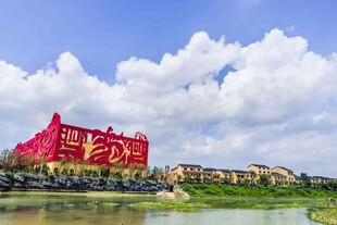 炭河千古情湖畔红建筑与蓝天白云