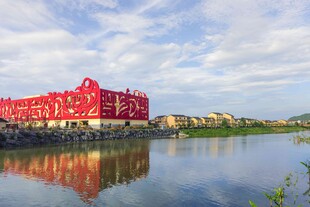 炭河千古情湖畔大剧院外景
