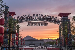 炭河千古情大门夕阳美景