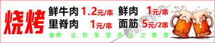 烧烤