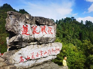 山间石刻景观