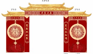 中式喜庆拱门
