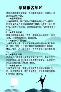报名须知