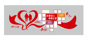 医养文化墙