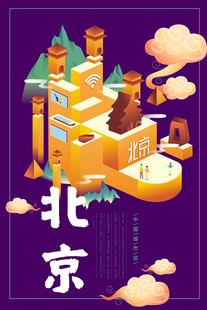 北京奇幻建筑插画场景