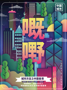 城市霓虹下的活力时刻