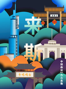 城市地标风景插画