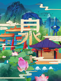 古风泉景插画