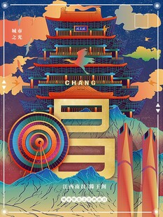 古风建筑旁的多彩游乐设施