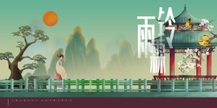 中式园林雨景古韵画面