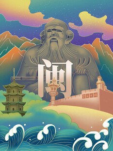 古代文化景观插画