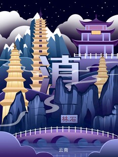 梦幻中式山水楼阁夜景