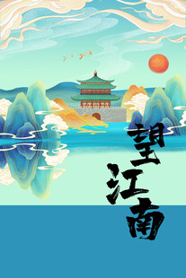 江南水乡风景图