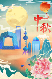 中秋城市夜景与花卉