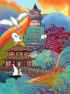 梦幻海滨城市奇幻景观
