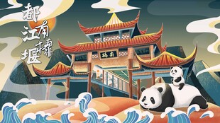 熊猫游古风建筑场景