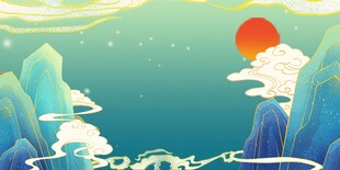 梦幻山海间初升红日美景