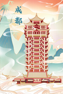 成都地标建筑插画风格图