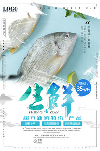 生鲜海鱼品质海鲜供应