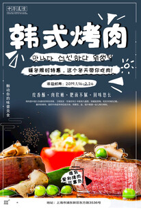韩式烤肉美食诱人呈现