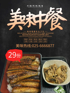 美味乡村餐29元特惠